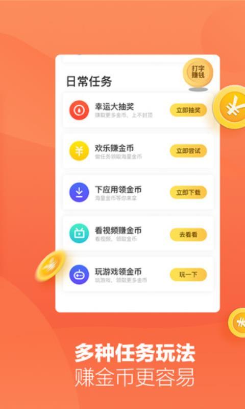 趣键盘  v6.0.3