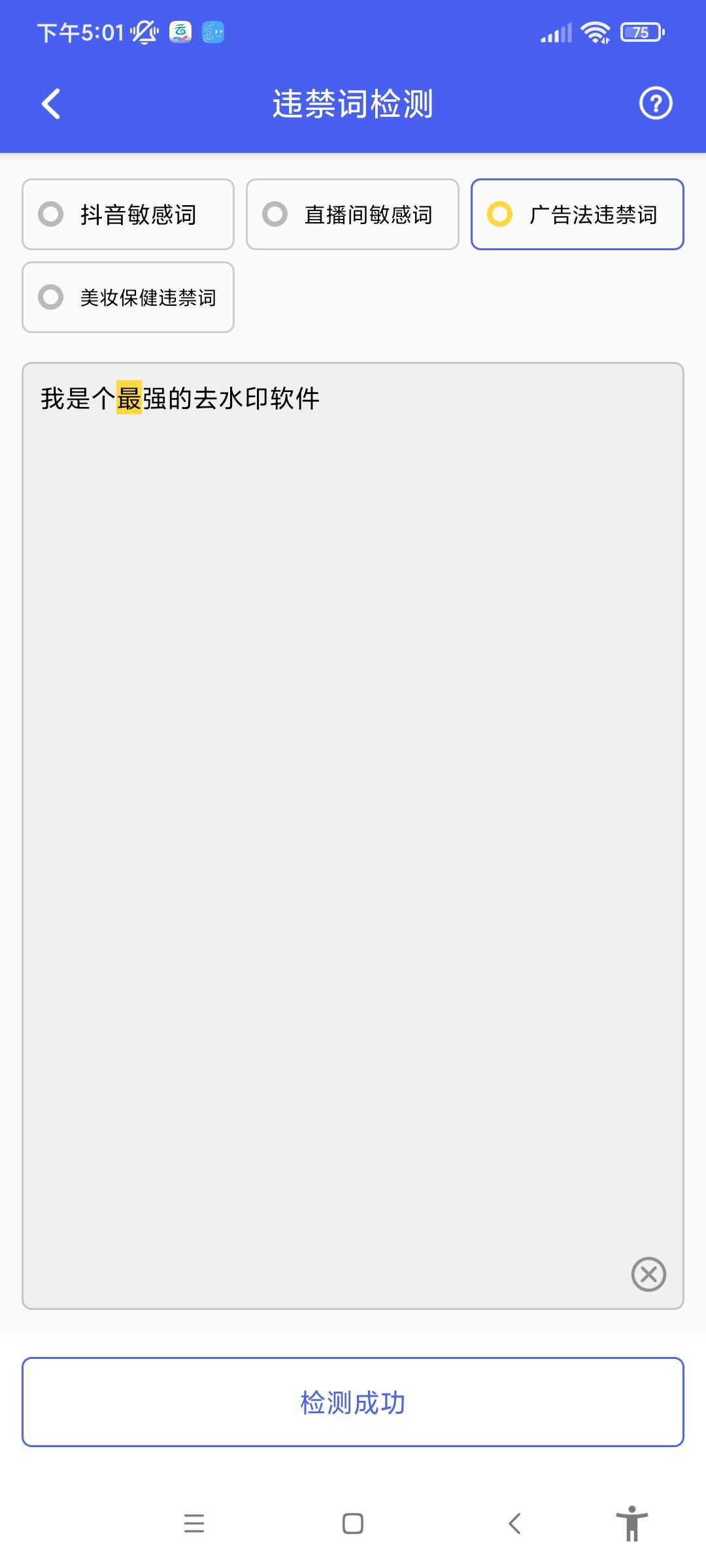水印宝app解锁会员版