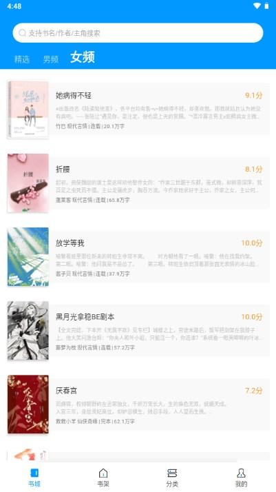 爱书阅读app蓝色版本官方正版