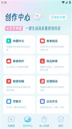 毒霸姬桌宠  v5.5.1