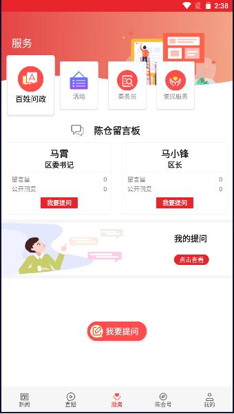 爱陈仓新闻APP最新版本 v1.3.8 安卓版