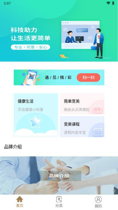 金锜镒app医美平台