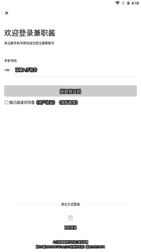 念念未来官方2024最新版本更新(兼职酱) 念念未来官方2024最新版本更新(兼职酱)