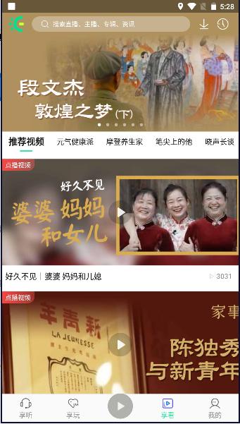 吉林广播电视台沐耳fm软件客户端下载安装手机版