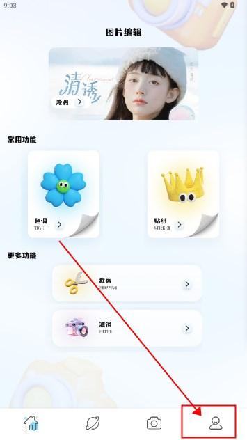 Luma特效app最新版