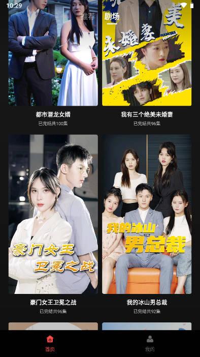 热播短剧app安卓手机版