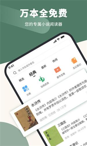 藏书阁免费