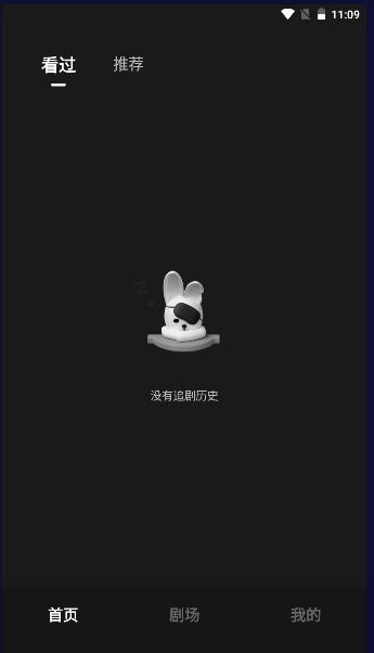 每日一剧APP最新版本 每日一剧APP最新版本