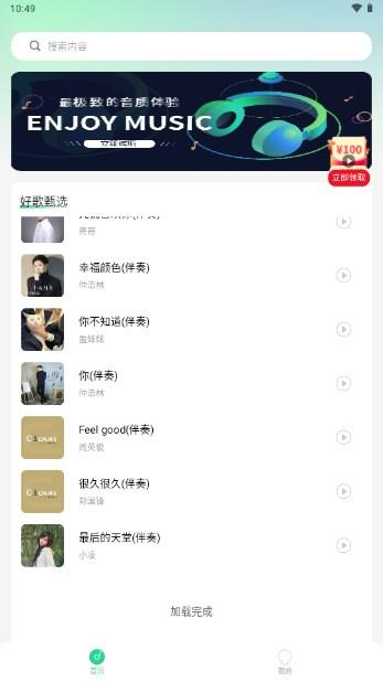 动听音乐下载2024最新版