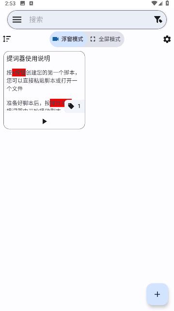 Nano Teleprompter提词器汉化版 Nano Teleprompter提词器汉化版