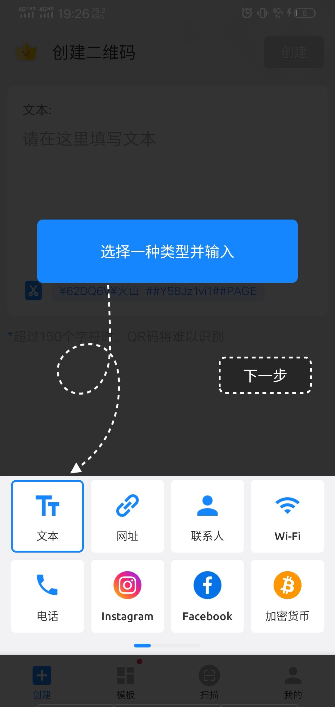 QR Code Generator二维码生成器高级版 QR Code Generator二维码生成器高级版
