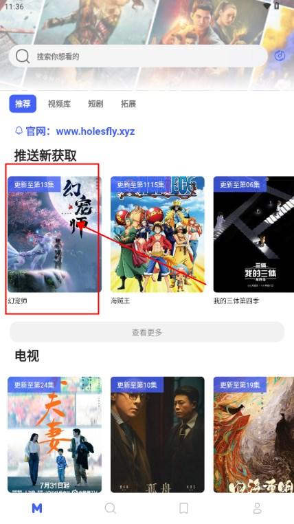 HoleFly影视最新版 HoleFly影视最新版