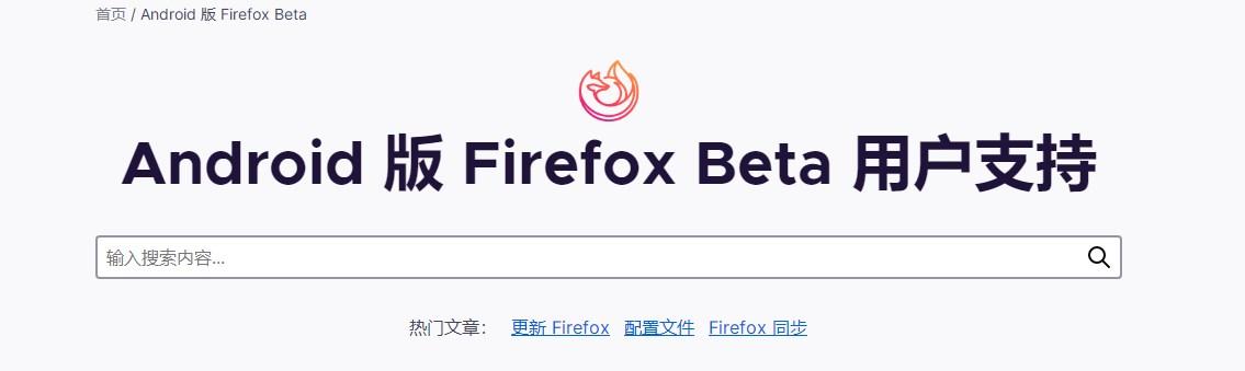 火狐浏览器nightly版本最新手机版(Firefox Nightly)
