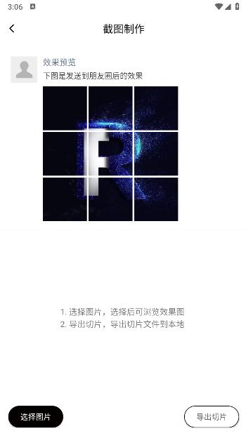 造境计划app安卓版