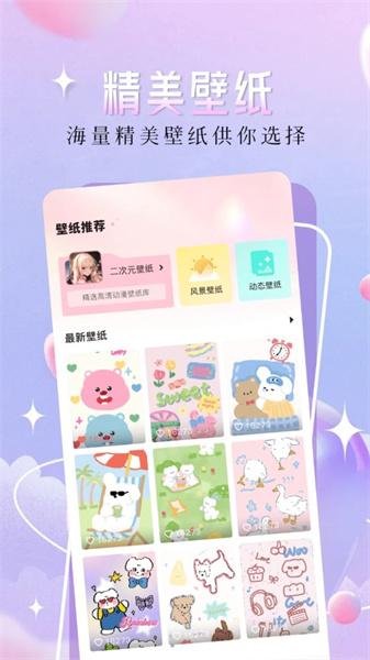 精灵主题壁纸大全  v3.1.3