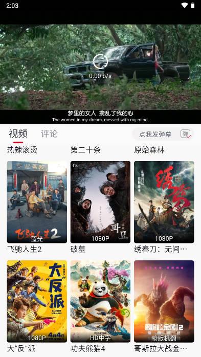 爱妃影视追剧软件2024官方版 爱妃影视追剧软件2024官方版