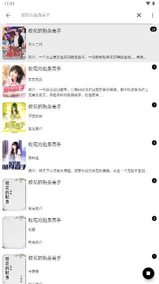 蓝鲸阅读app免费版 蓝鲸阅读app免费版