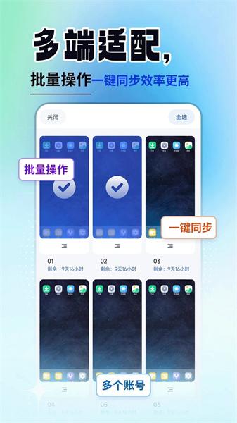 云手机精灵