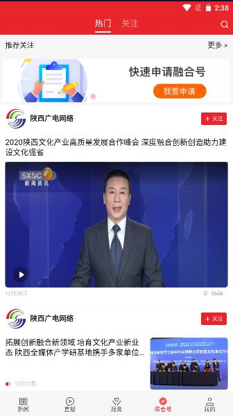 爱陈仓新闻APP最新版本 v1.3.8 安卓版