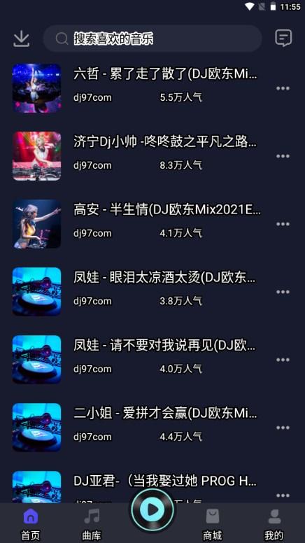 水晶DJ最新劲爆DJ舞曲手机版