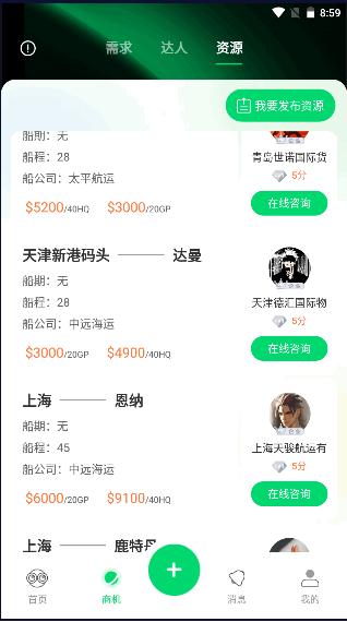 罂火虫APP安卓版 罂火虫APP安卓版