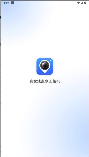 真实水印相机下载安装手机版 真实水印相机下载安装手机版
