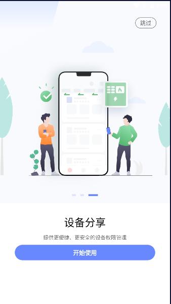 a100pro手机客户端