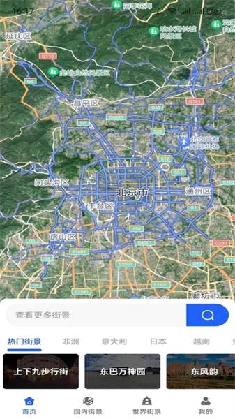 家乡高清全景地图  v4.5.4