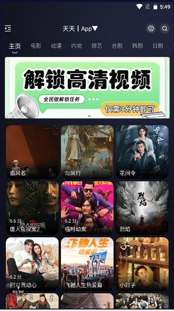 小猫先锋影视app高清版 小猫先锋影视app高清版