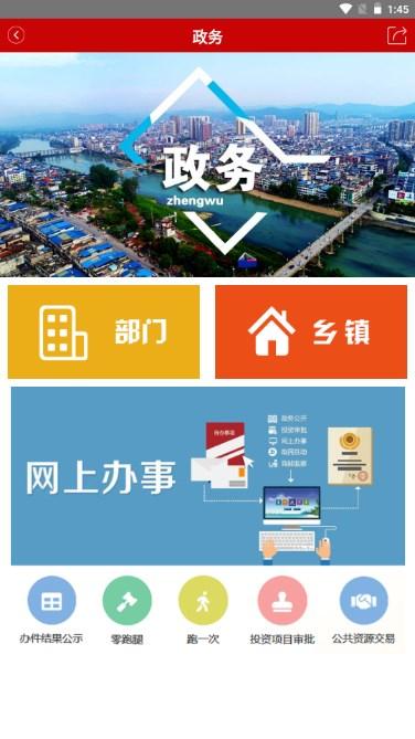 云上崇阳app手机客户端 云上崇阳app手机客户端