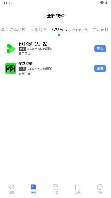 丹青软件库app最新版