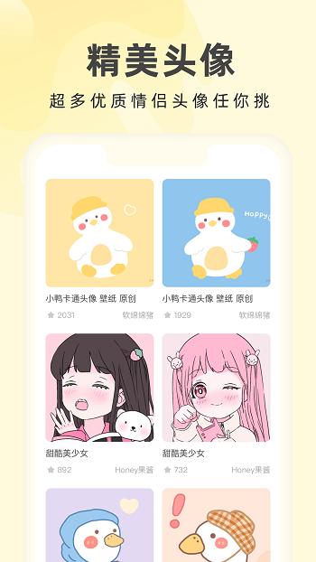 奶油壁纸最新版  v3.1.4