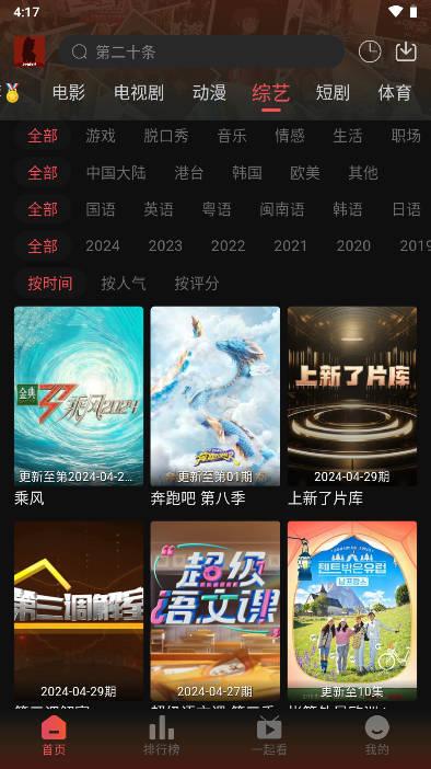 剧喵影视追剧软件官方正版