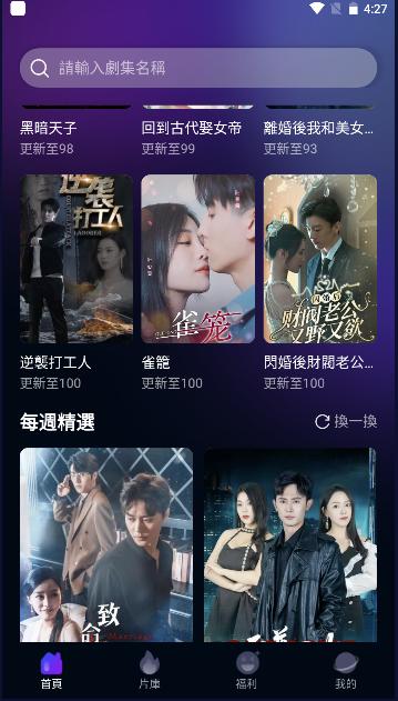 女神剧场短剧APP