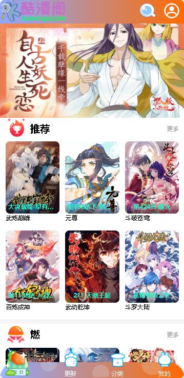 酷漫阁app官方下载安装