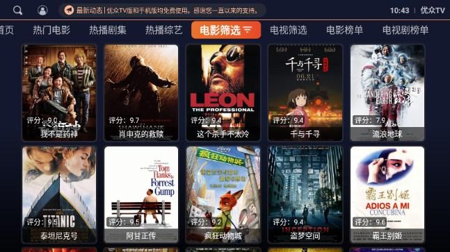 家家影院电视盒子app 家家影院电视盒子app