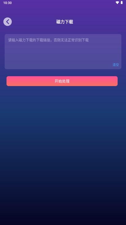 速度下载器app最新版