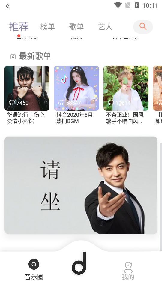 魔音MORIN安卓手机解锁版2023