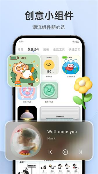 InWidget软件  v6.4.4