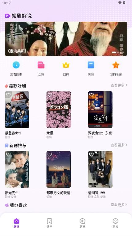 麦芽剧场短剧app免费版 麦芽剧场短剧app免费版