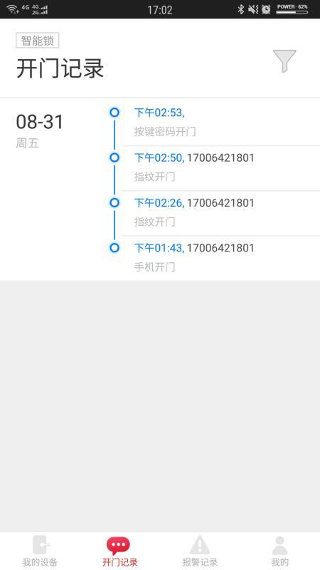 蚂蚁智服  v3.1.1