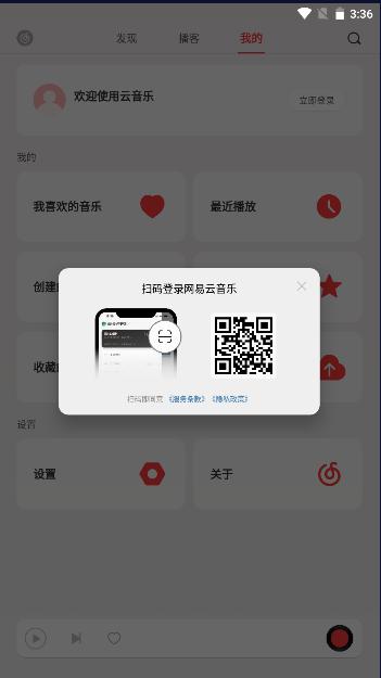 网易云音乐车机版2024最新版本 v3.5.12 安卓版