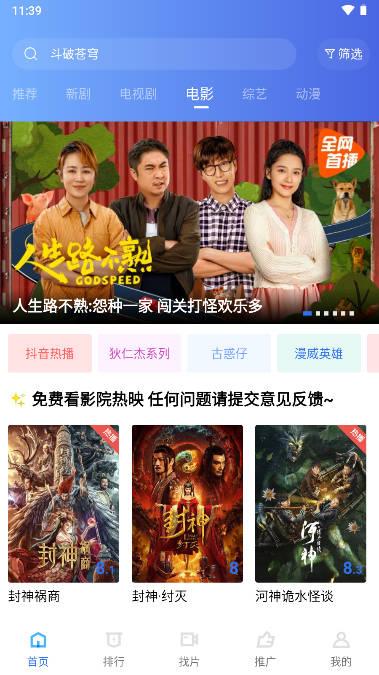 蓝天视频最新版下载去广告版 蓝天视频最新版下载去广告版