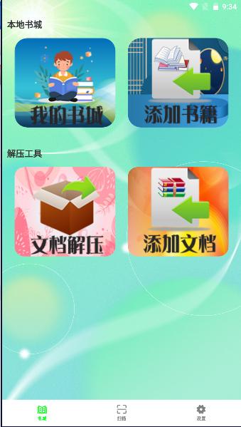 鸠摩阅读app最新下载2024版 鸠摩阅读app最新下载2024版