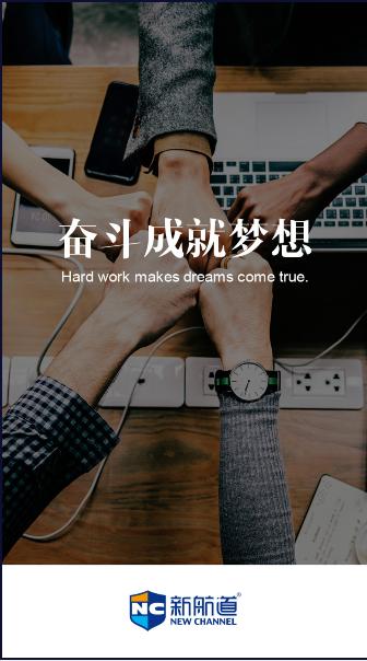 新航道协同安卓下载2024官方版 新航道协同安卓下载2024官方版