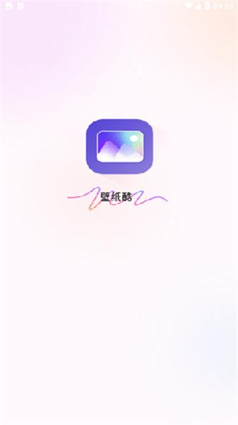 壁纸酷  v5.1.3