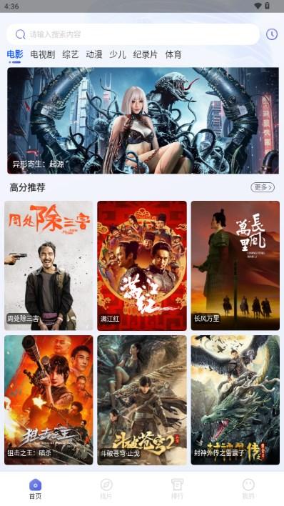 观影时光app安全最新版本 观影时光app安全最新版本