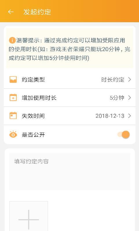 阳光守护孩子端  v5.4.1