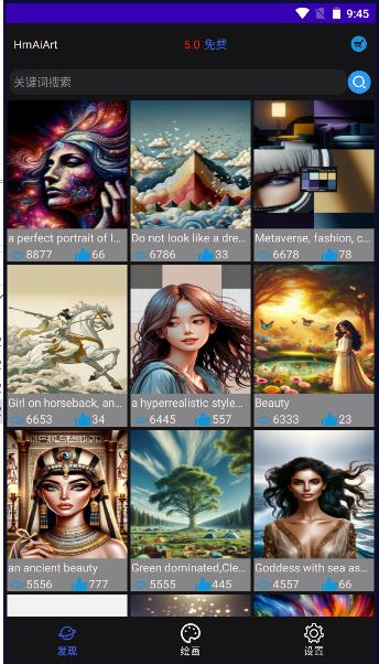 ai艺术图片壁纸生成器app(HmAiArt)