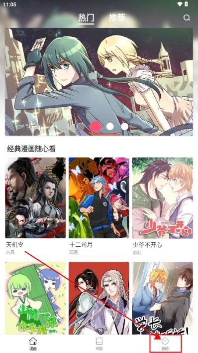 追番漫画神器app完整版 追番漫画神器app完整版